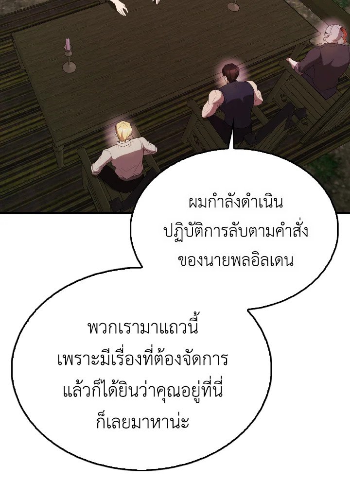 The Extra Is Too Powerful ตอนที่ 46 37