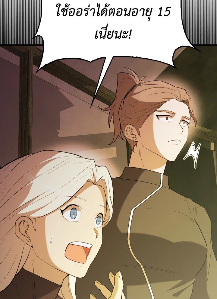 The Extra Is Too Powerful ตอนที่ 46 47