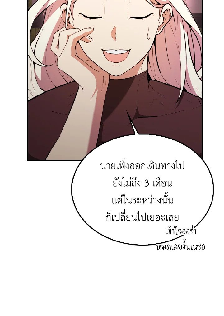 The Extra Is Too Powerful ตอนที่ 46 51
