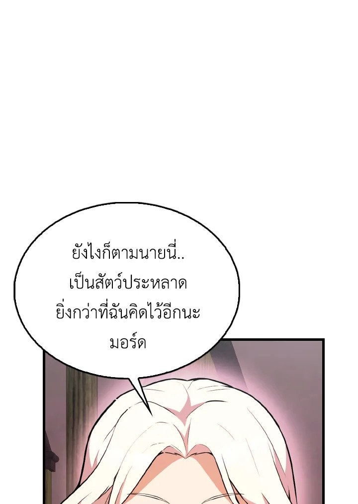 The Extra Is Too Powerful ตอนที่ 46 50