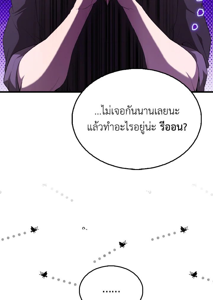 The Extra Is Too Powerful ตอนที่ 46 56