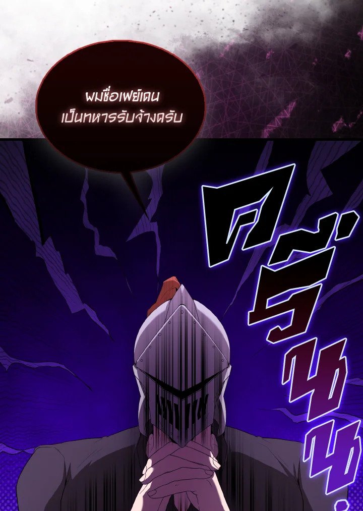The Extra Is Too Powerful ตอนที่ 46 55