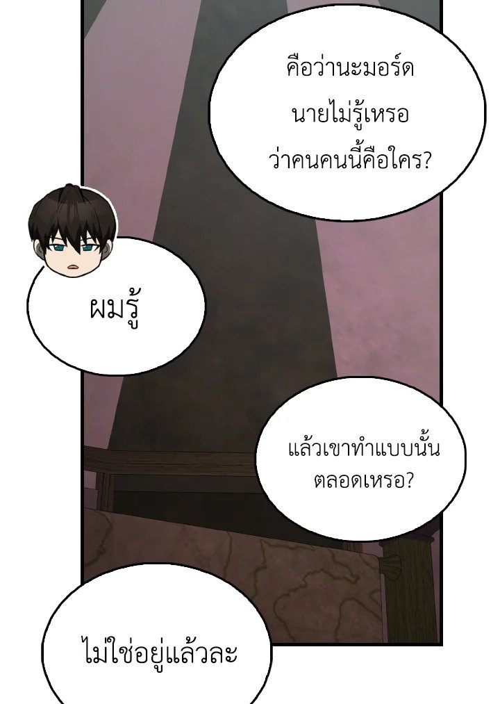 The Extra Is Too Powerful ตอนที่ 46 58