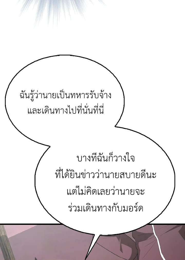 The Extra Is Too Powerful ตอนที่ 46 65