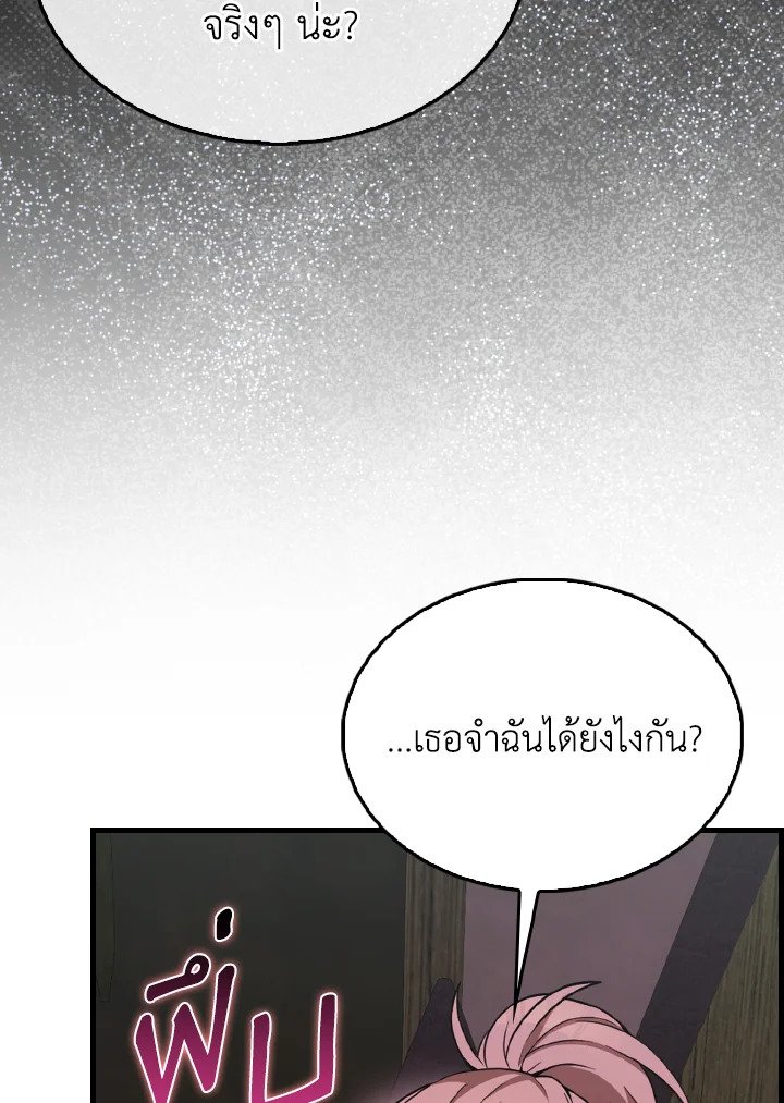 The Extra Is Too Powerful ตอนที่ 46 62