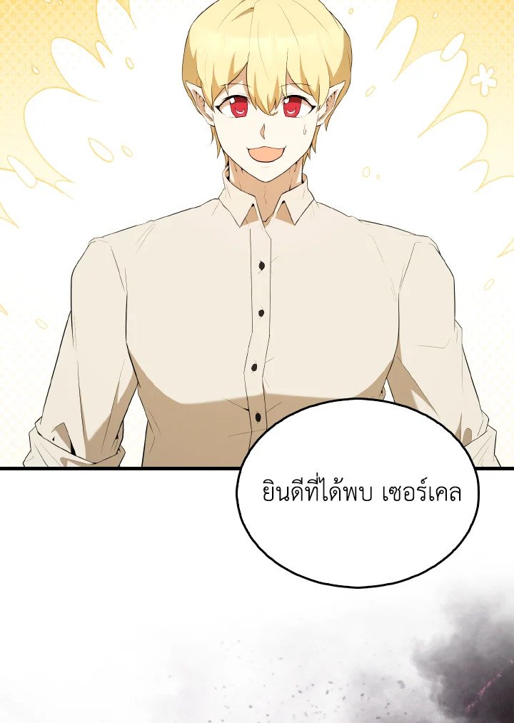 The Extra Is Too Powerful ตอนที่ 46 54