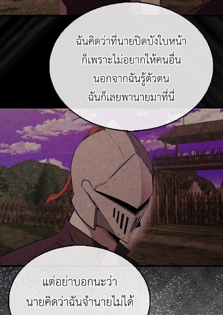 The Extra Is Too Powerful ตอนที่ 46 61