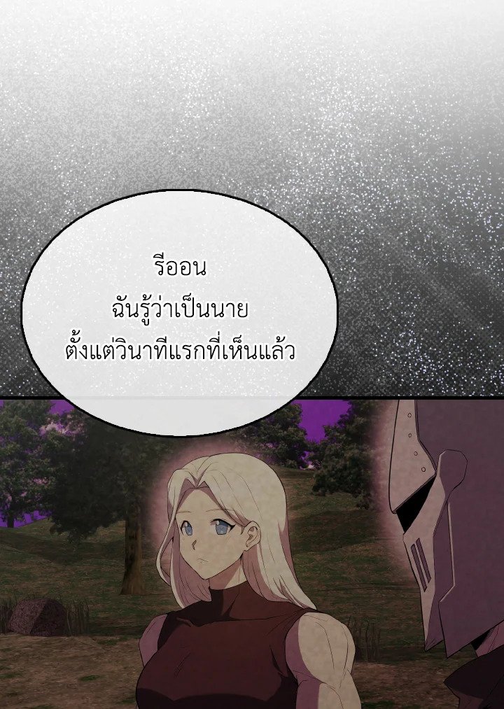 The Extra Is Too Powerful ตอนที่ 46 60
