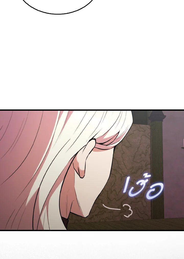 The Extra Is Too Powerful ตอนที่ 46 59