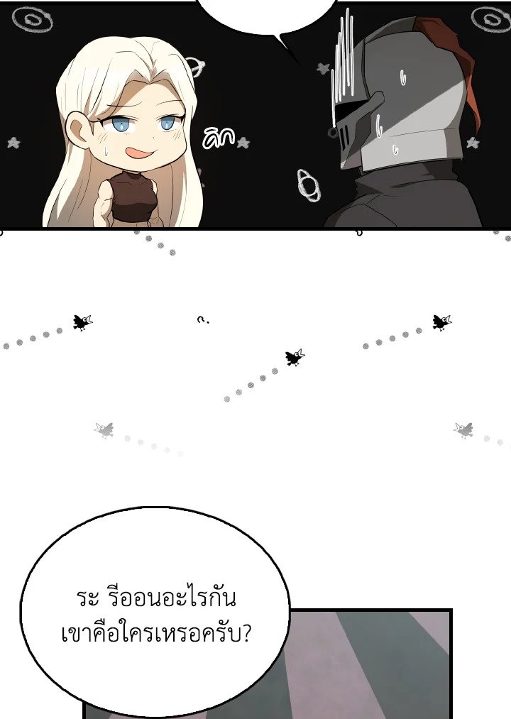 The Extra Is Too Powerful ตอนที่ 46 57
