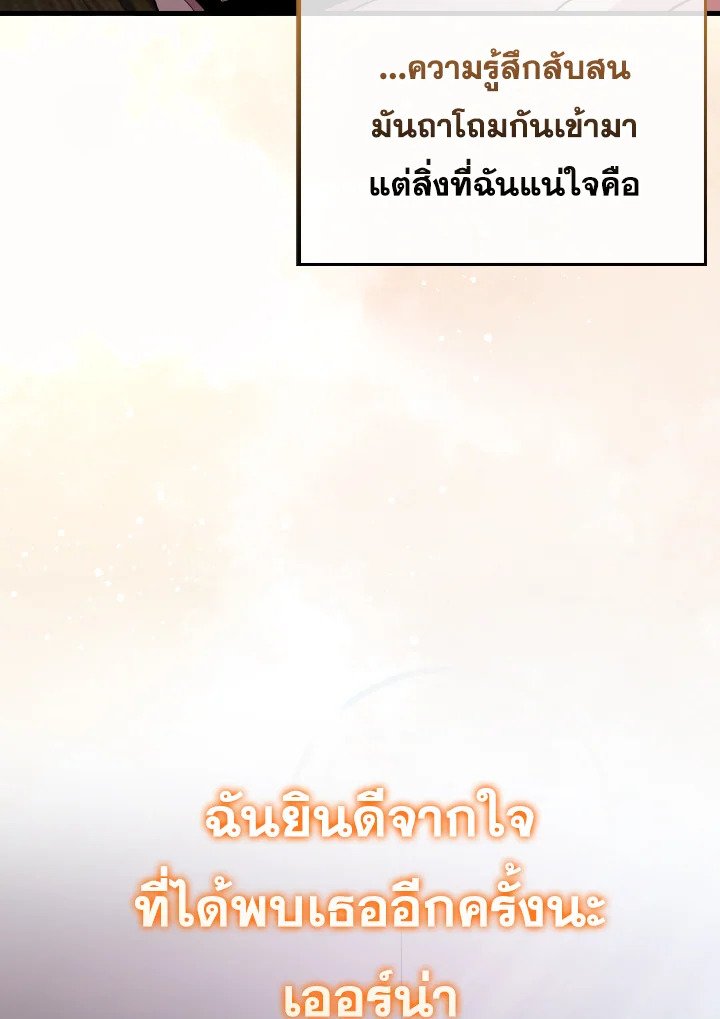 The Extra Is Too Powerful ตอนที่ 46 71