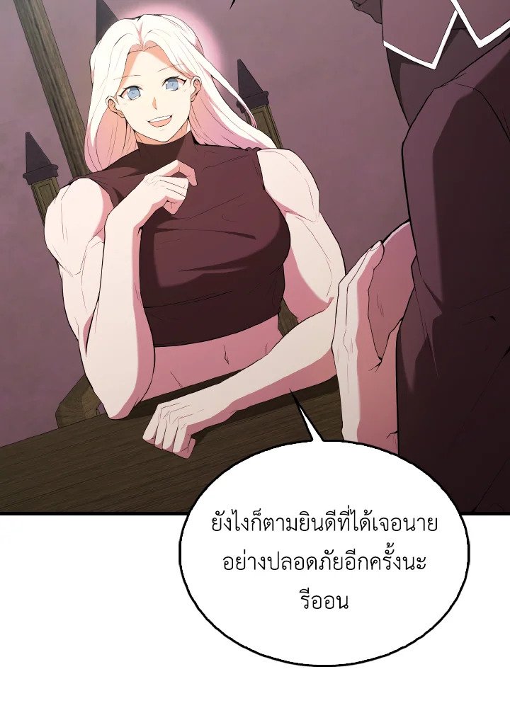The Extra Is Too Powerful ตอนที่ 46 66
