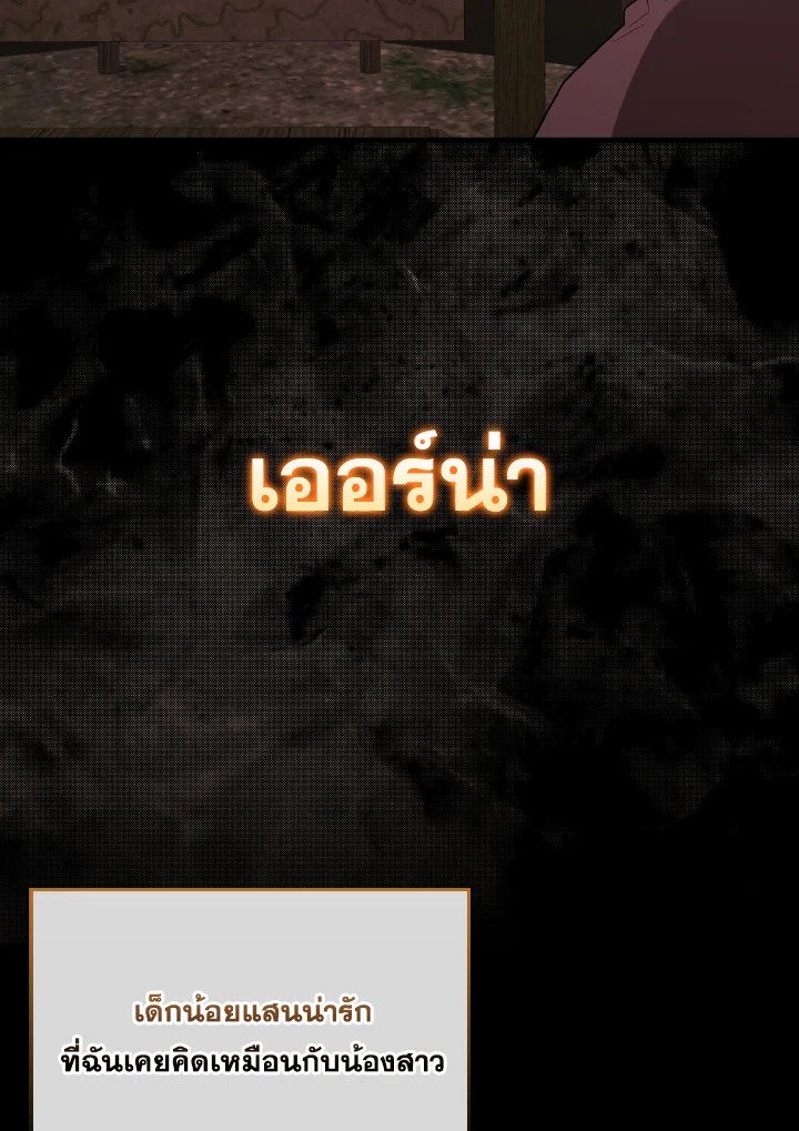 The Extra Is Too Powerful ตอนที่ 46 68