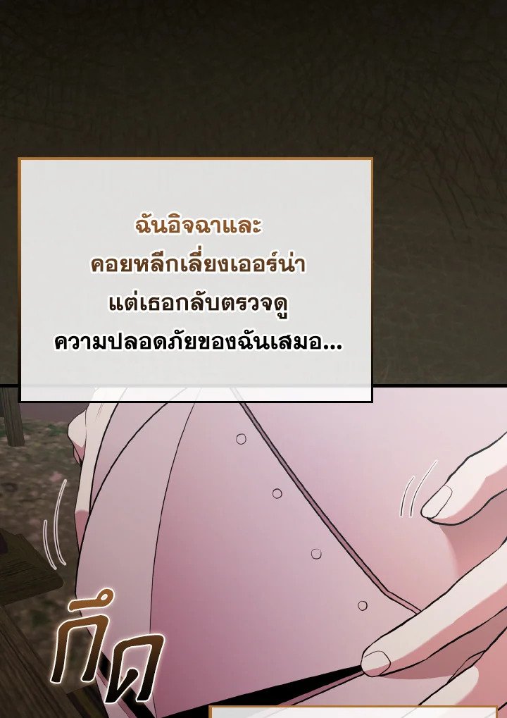 The Extra Is Too Powerful ตอนที่ 46 70