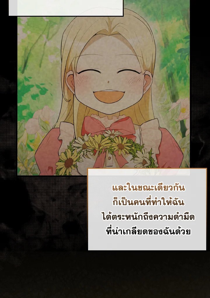 The Extra Is Too Powerful ตอนที่ 46 69
