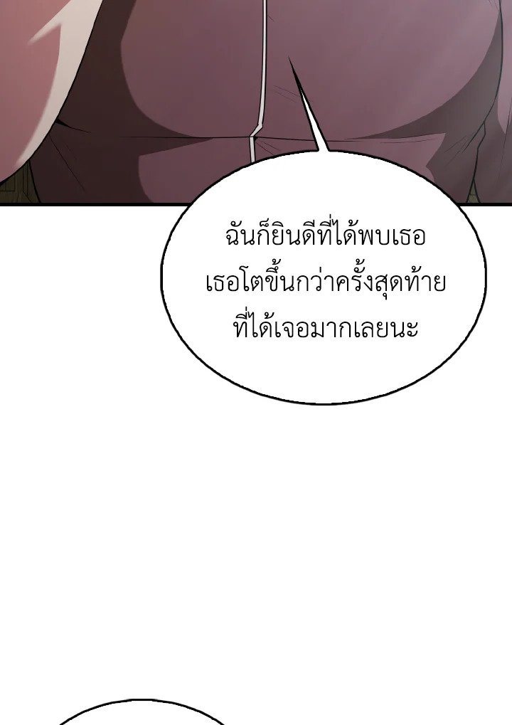 The Extra Is Too Powerful ตอนที่ 46 73