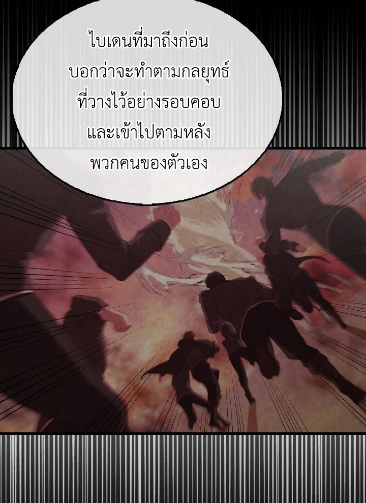 The Extra Is Too Powerful ตอนที่ 46 91