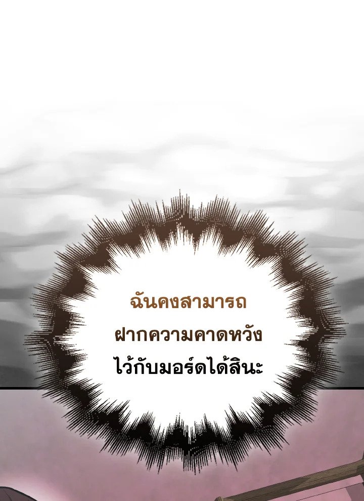 The Extra Is Too Powerful ตอนที่ 46 84