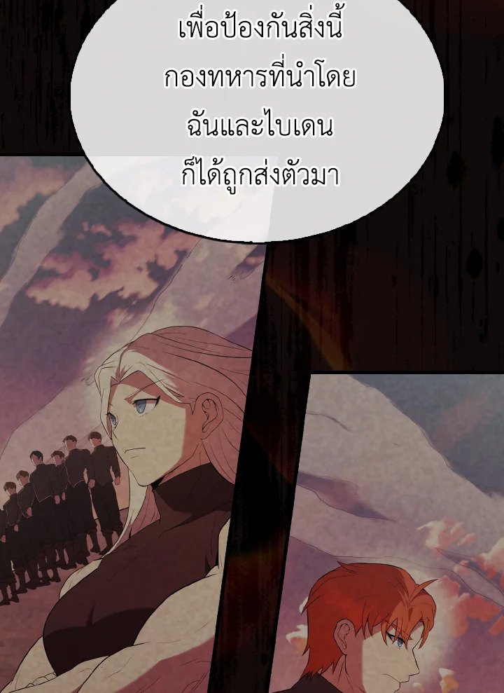 The Extra Is Too Powerful ตอนที่ 46 89