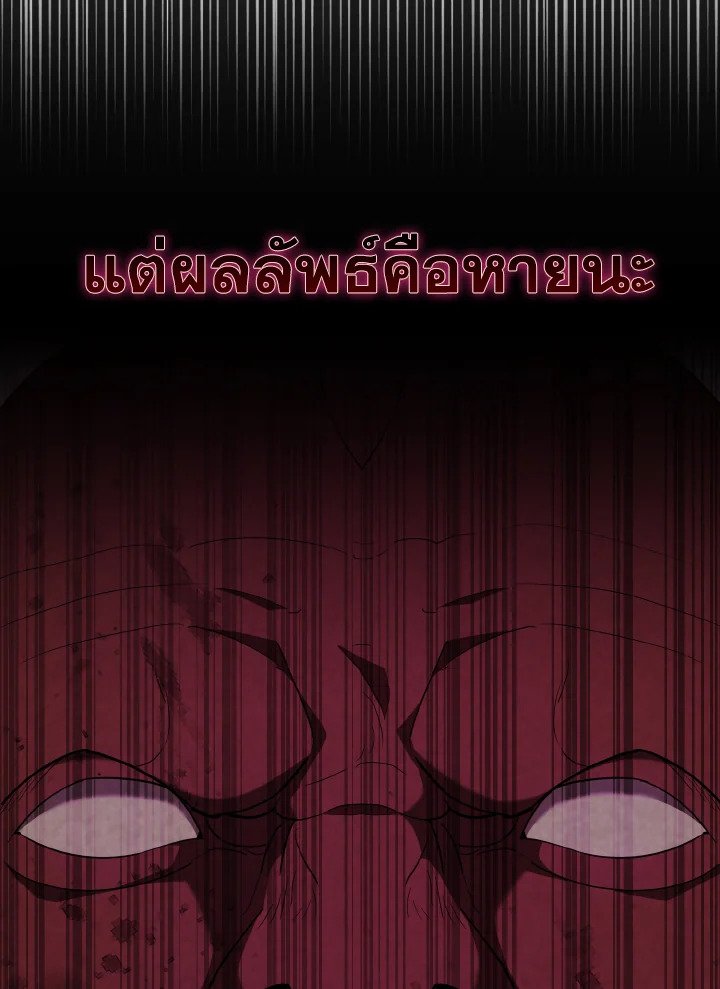 The Extra Is Too Powerful ตอนที่ 46 92