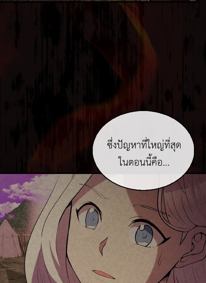 The Extra Is Too Powerful ตอนที่ 46 96