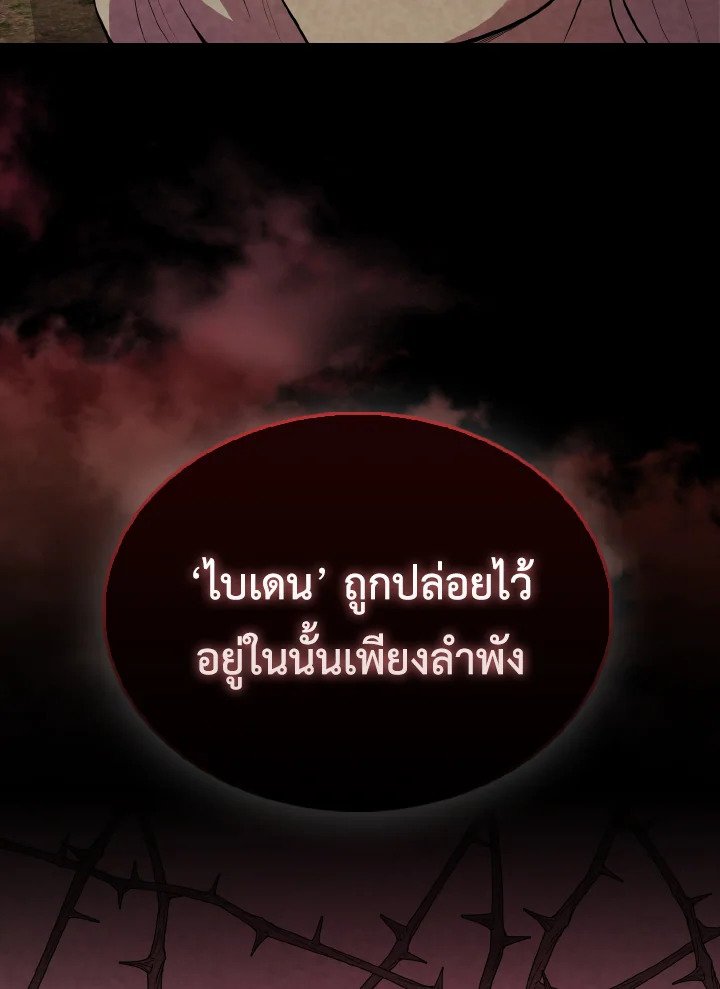 The Extra Is Too Powerful ตอนที่ 46 97