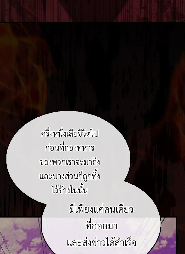 The Extra Is Too Powerful ตอนที่ 46 94