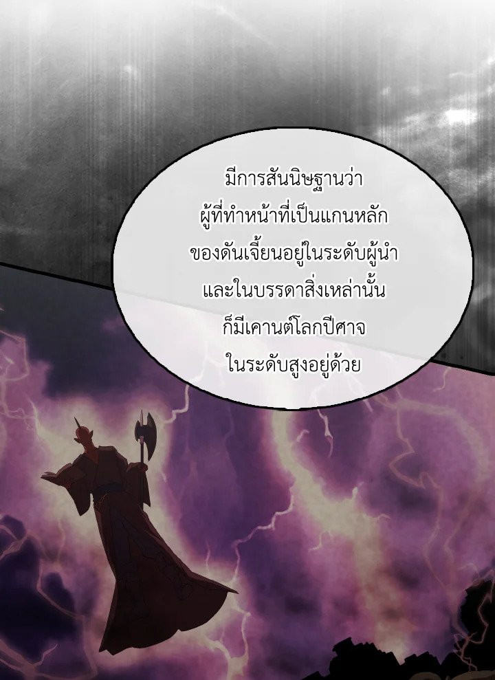 The Extra Is Too Powerful ตอนที่ 46 102