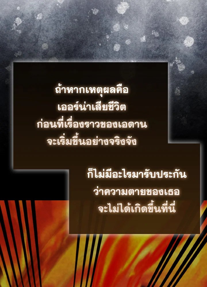 The Extra Is Too Powerful ตอนที่ 46 111