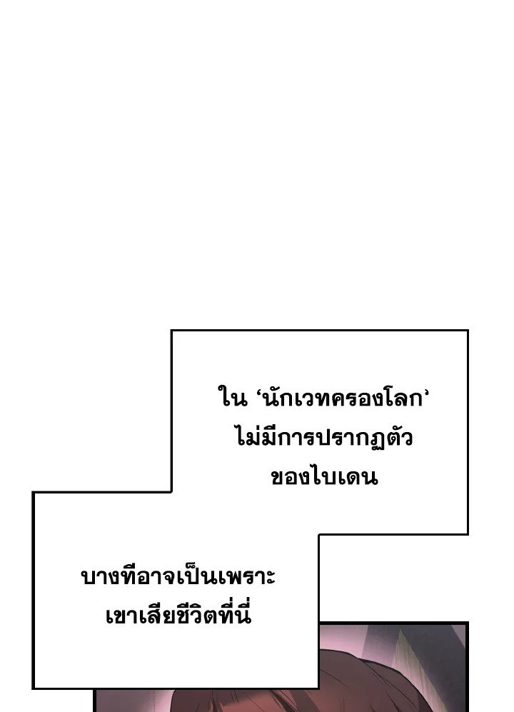 The Extra Is Too Powerful ตอนที่ 46 107