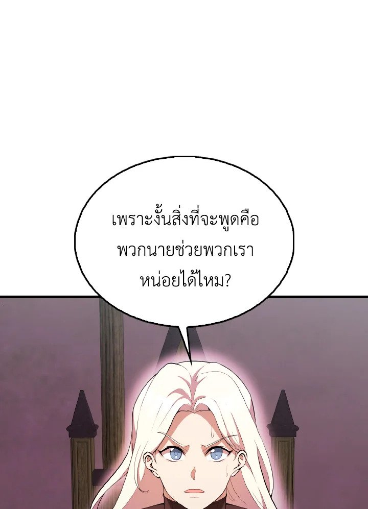 The Extra Is Too Powerful ตอนที่ 46 109
