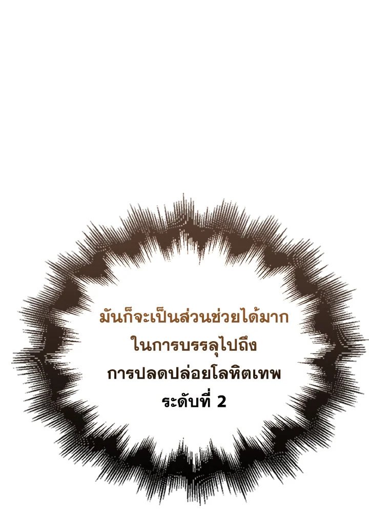 The Extra Is Too Powerful ตอนที่ 46 115