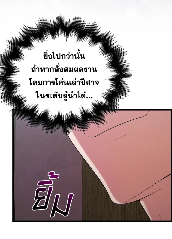 The Extra Is Too Powerful ตอนที่ 46 114