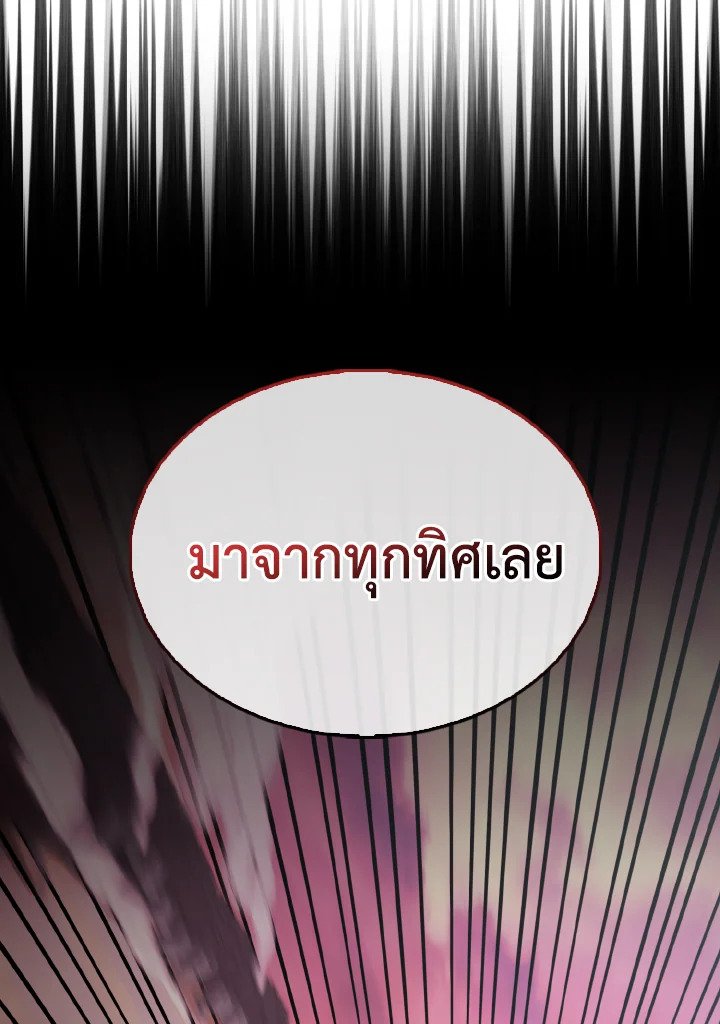 The Extra Is Too Powerful ตอนที่ 46 124