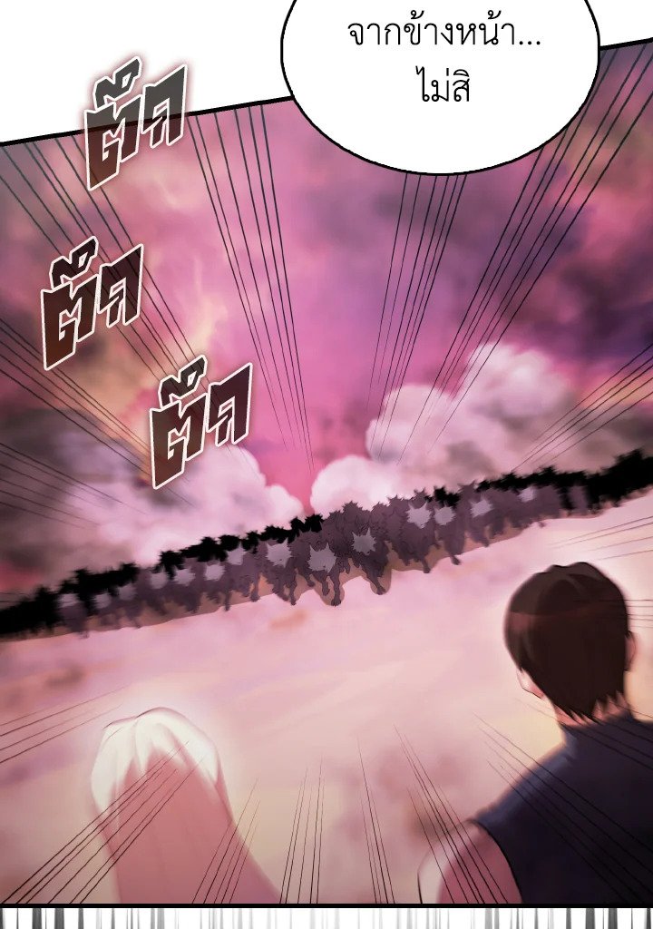 The Extra Is Too Powerful ตอนที่ 46 123