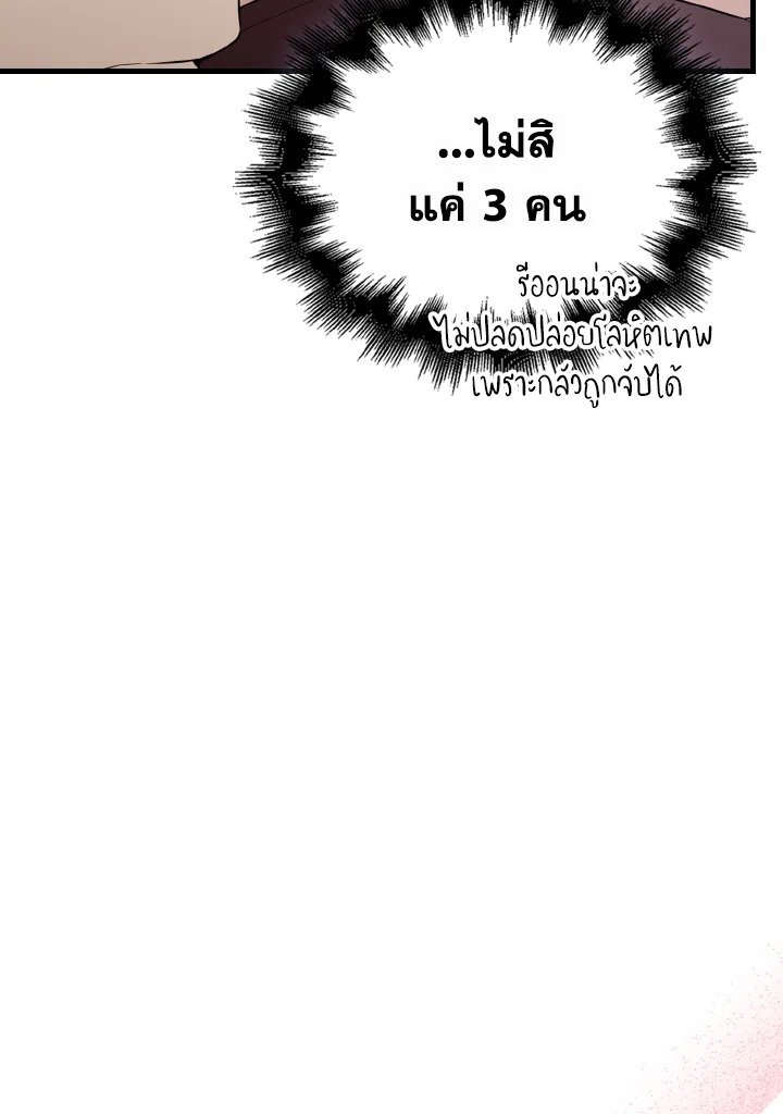 The Extra Is Too Powerful ตอนที่ 46 121