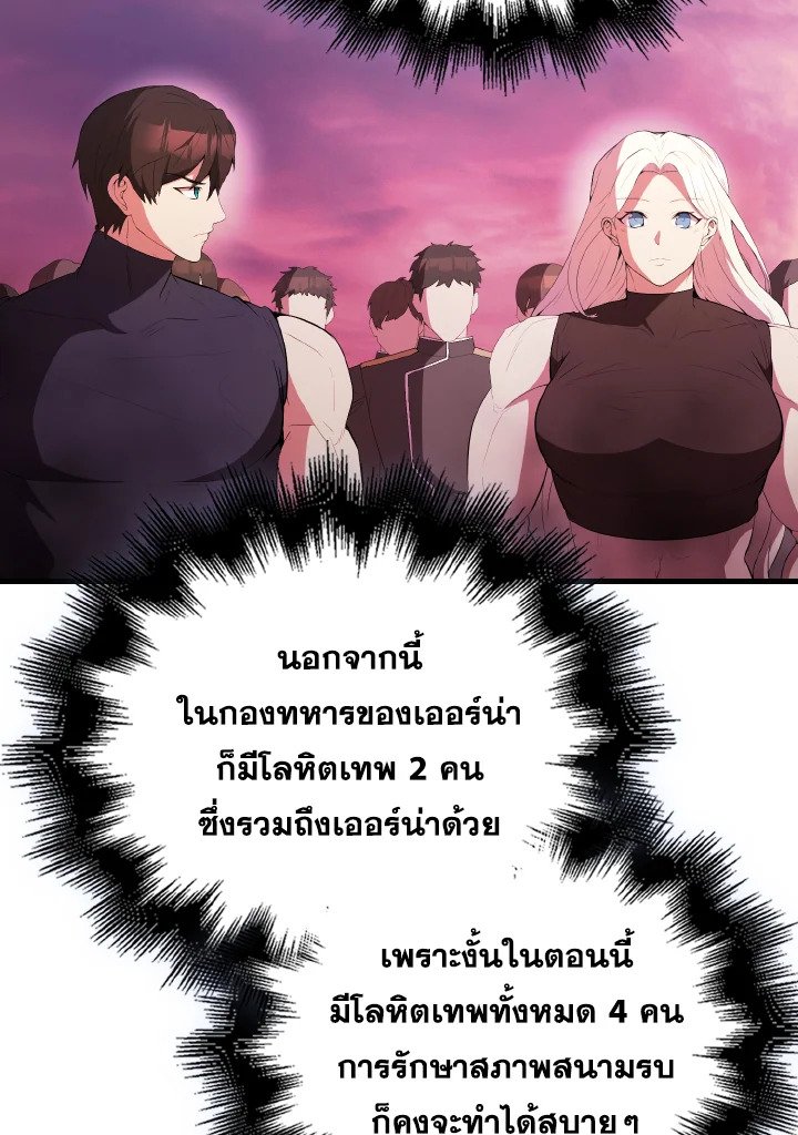 The Extra Is Too Powerful ตอนที่ 46 119
