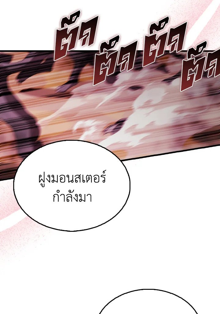 The Extra Is Too Powerful ตอนที่ 46 122
