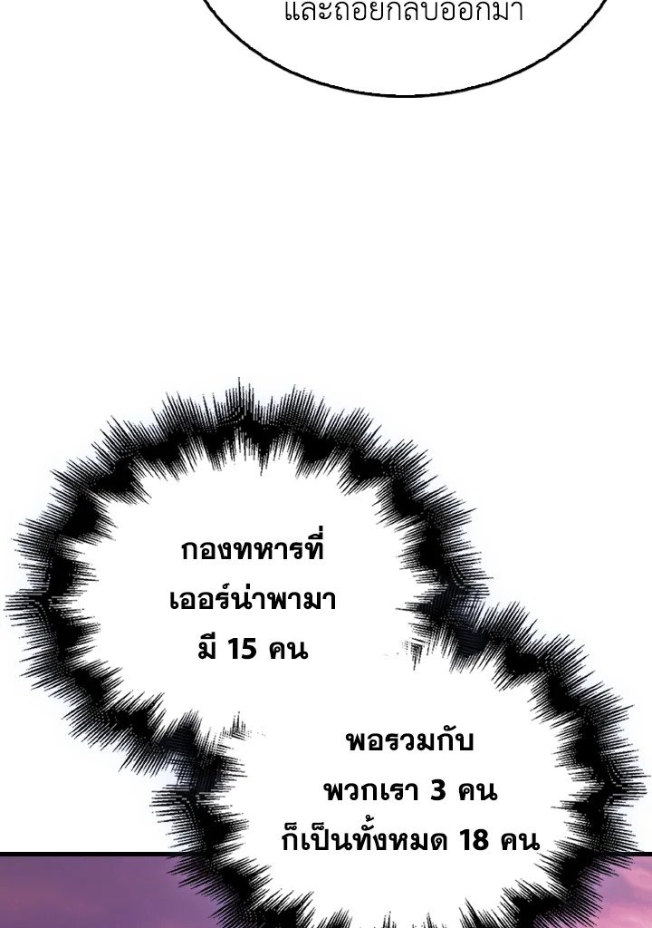 The Extra Is Too Powerful ตอนที่ 46 118