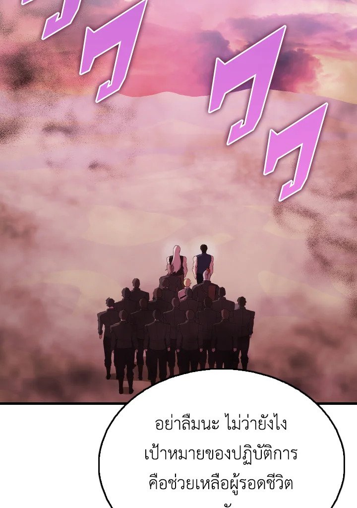The Extra Is Too Powerful ตอนที่ 46 117
