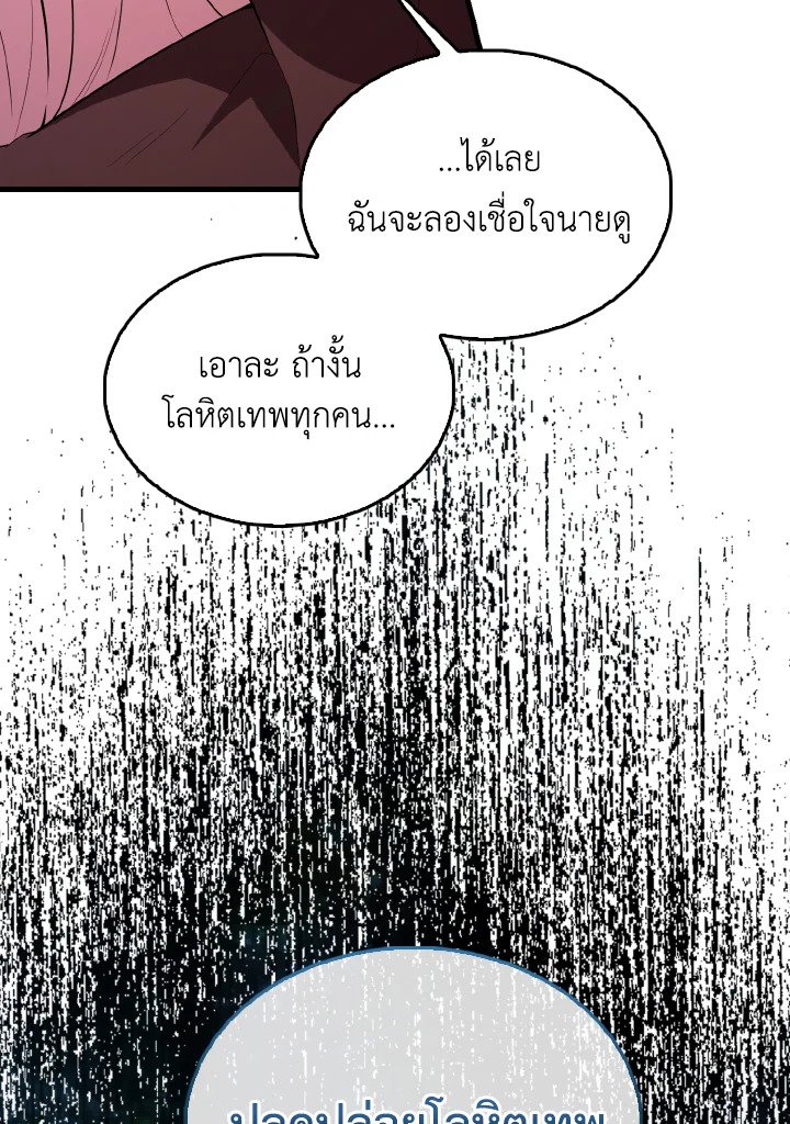 The Extra Is Too Powerful ตอนที่ 46 131