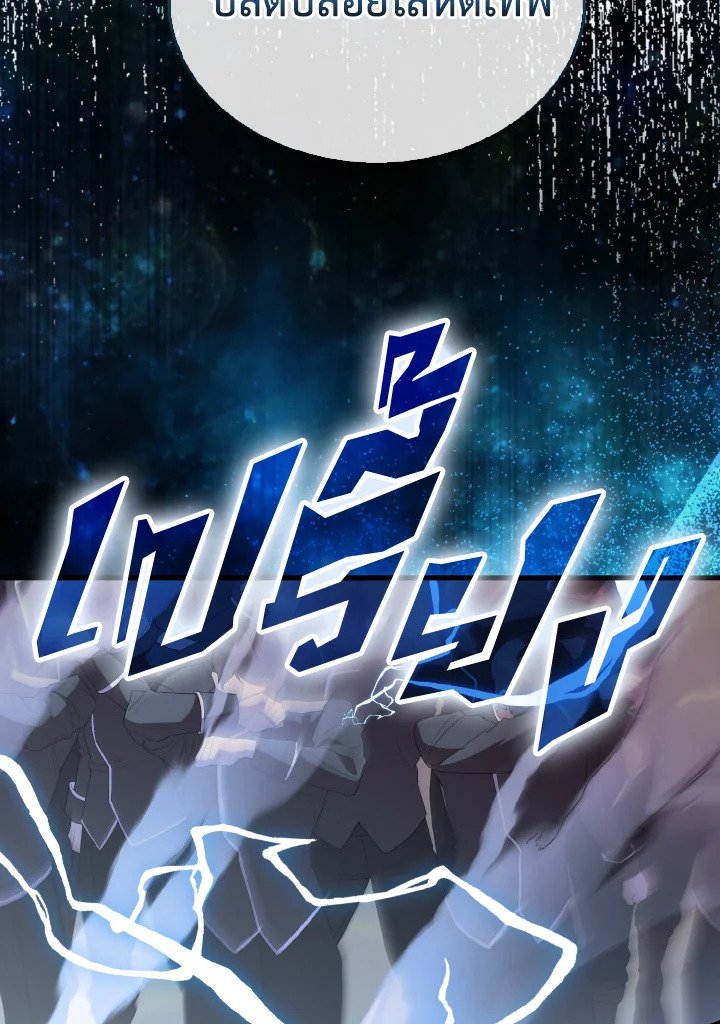 The Extra Is Too Powerful ตอนที่ 46 132