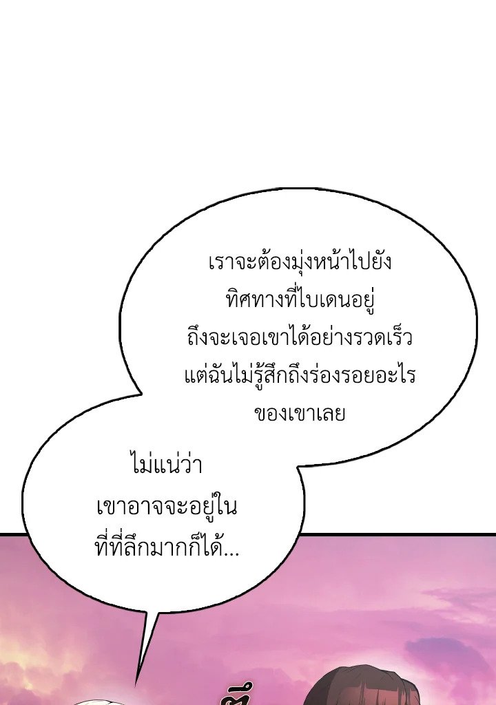 The Extra Is Too Powerful ตอนที่ 46 127