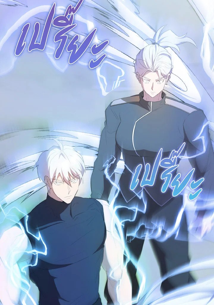 The Extra Is Too Powerful ตอนที่ 46 136