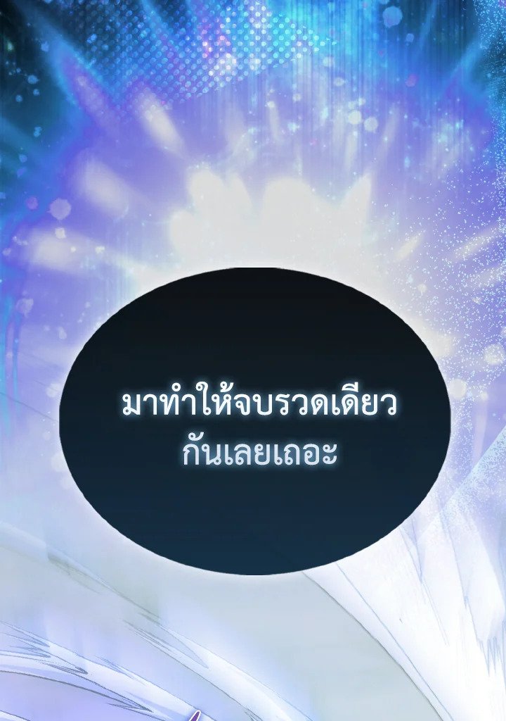 The Extra Is Too Powerful ตอนที่ 46 135