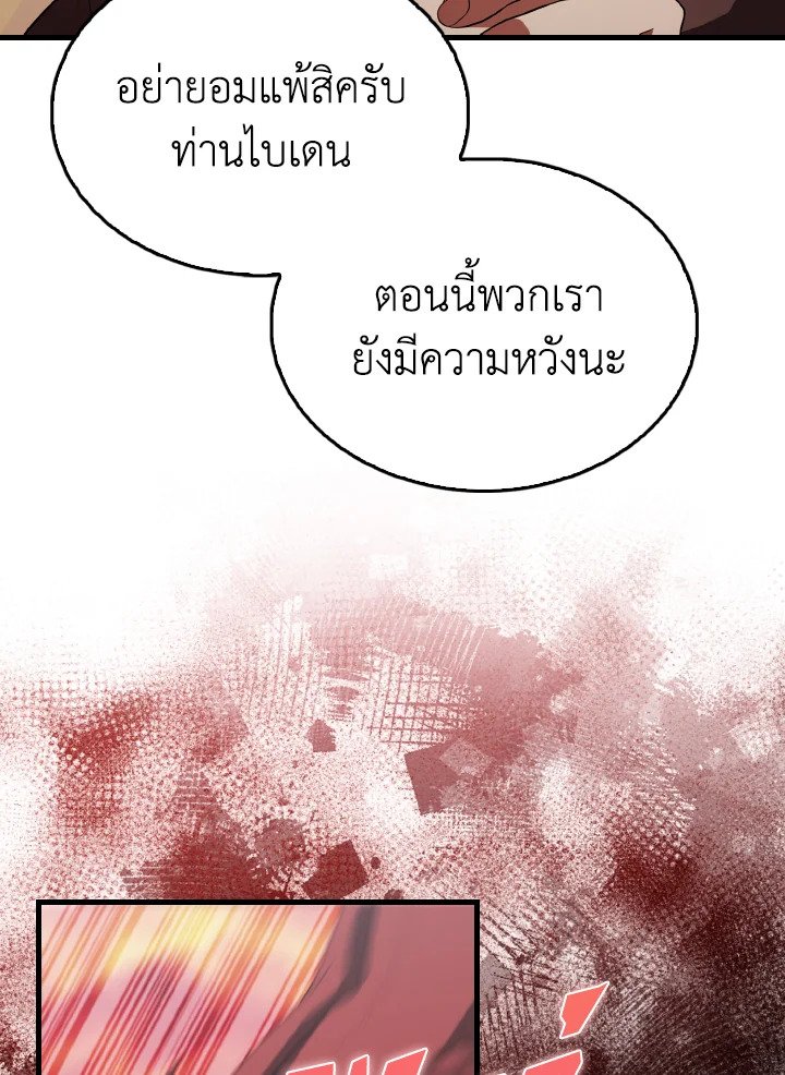 The Extra Is Too Powerful ตอนที่ 47 12
