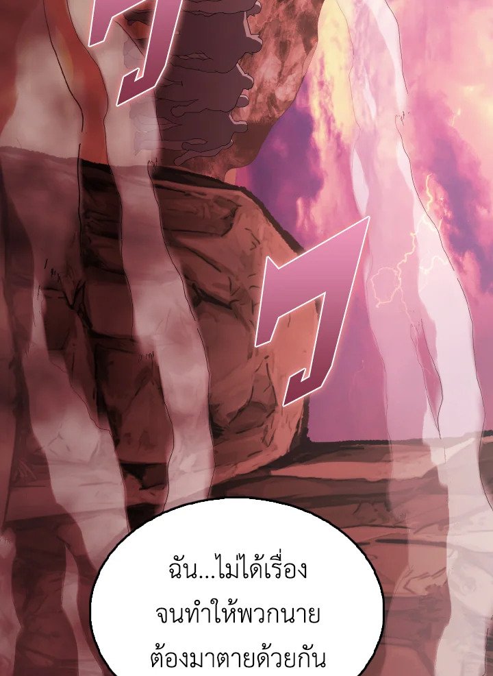 The Extra Is Too Powerful ตอนที่ 47 6