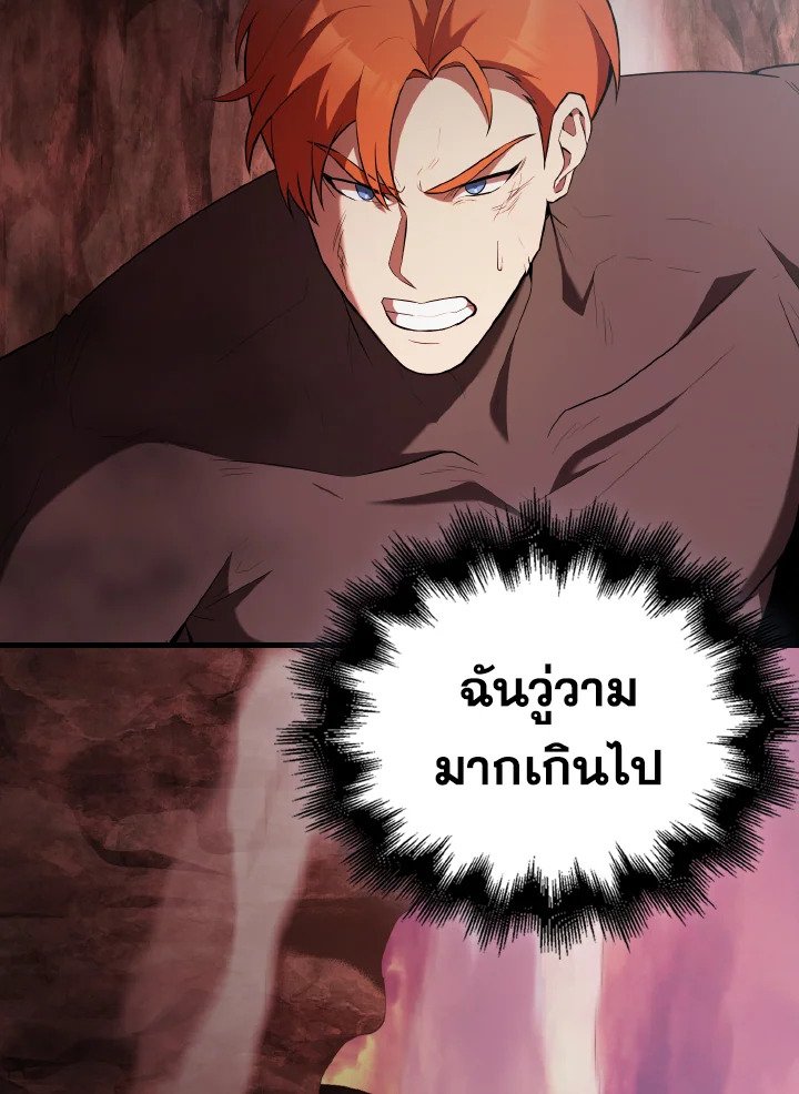 The Extra Is Too Powerful ตอนที่ 47 2