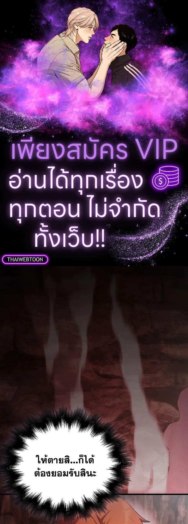 The Extra Is Too Powerful ตอนที่ 47 1