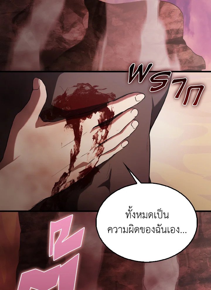 The Extra Is Too Powerful ตอนที่ 47 3